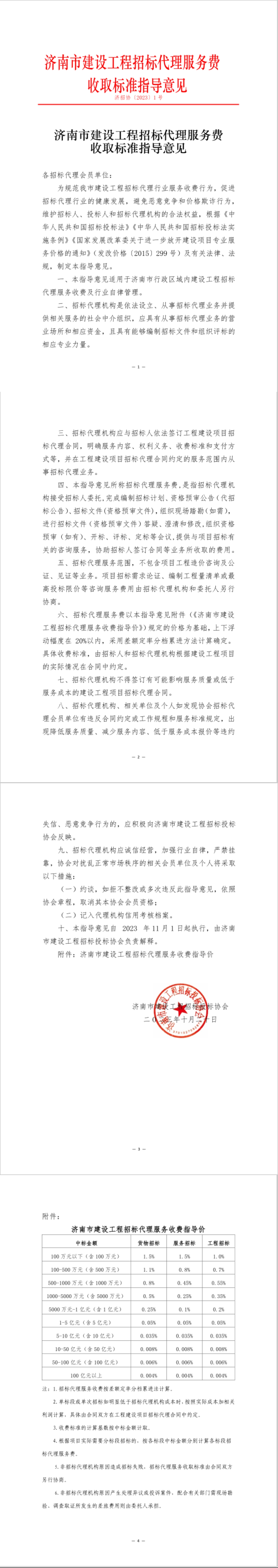 微信圖片_20231101095436.jpg